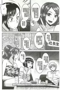 [Hatakeyama Tohya] Jutai Reido [Chinese]