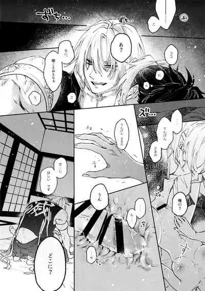 [Yurayura (Hiro)] Uhn Usm Umk (Kimetsu no Yaiba)