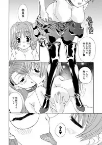 [Kurokawa Mio] Kurenai! Enamel Jogakuin