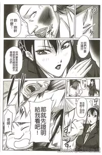 [Akane Shuuhei] Houman Onna Kyoushi Choukyou "Kyouka" [Chinese]