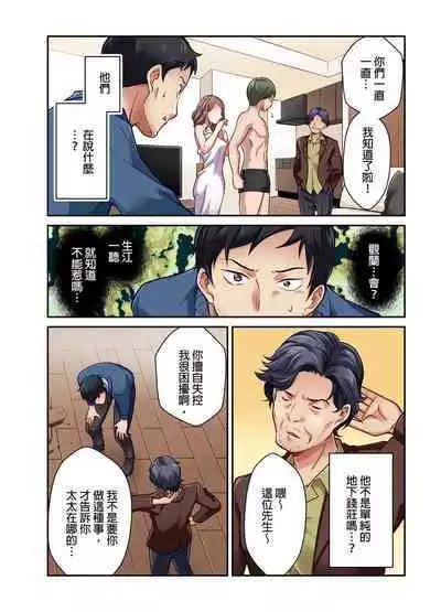 Tsuma no Himitsu, Urimasu. | 我賣了、妻子的秘密。