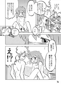 [Ukkaridou (Shimazu Isami, Inari Satsuki)] Gangu Hime Soushuuhen (Gotcha Force) [Digital]