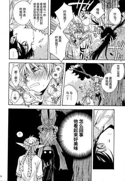 Heart no Jack ga Pie wo Nusunda Koto no Shoumei