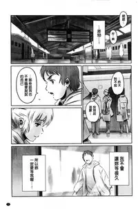 [Mashiraga Aki] FORK IN THE ROAD [Chinese]