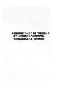 [TsuyaTsuya] Tatoeba Haha ga Extra Aka | 即使是母親 Extra 赤 [Chinese]