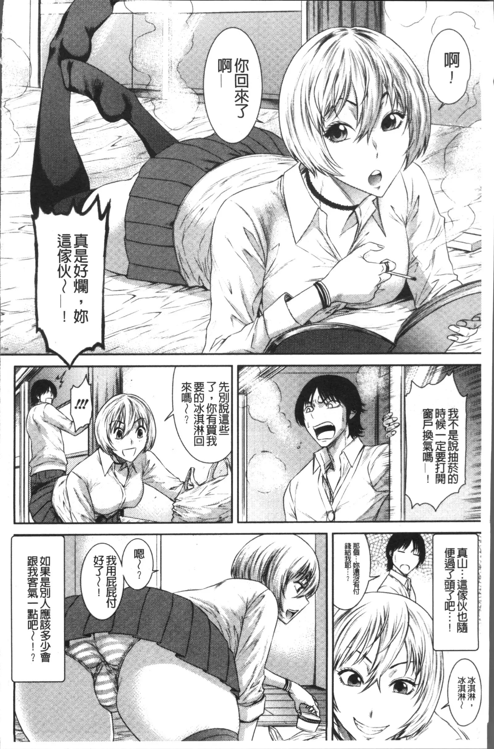 Houkago Galhame Nikubenki