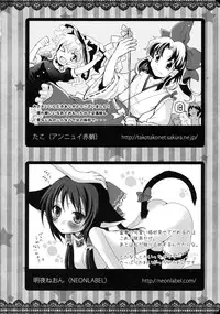 (KoiMari3) [Marireimari Inochi (Various)] Reverse (Touhou Project)