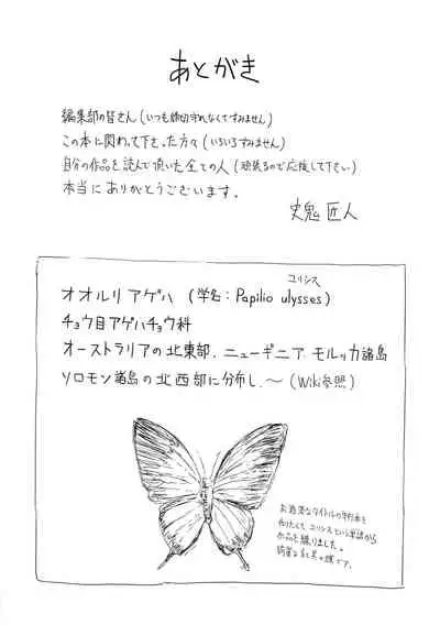 Sakuramiya Shimai no Netorare Kiroku