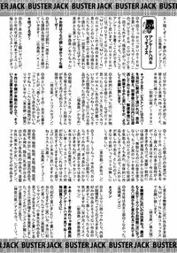 BUSTER COMIC 2008-11