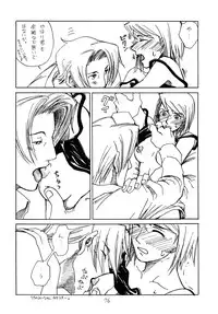 [Bakusou Special(Yachi)] RxM DX (Gyakuten Saiban)