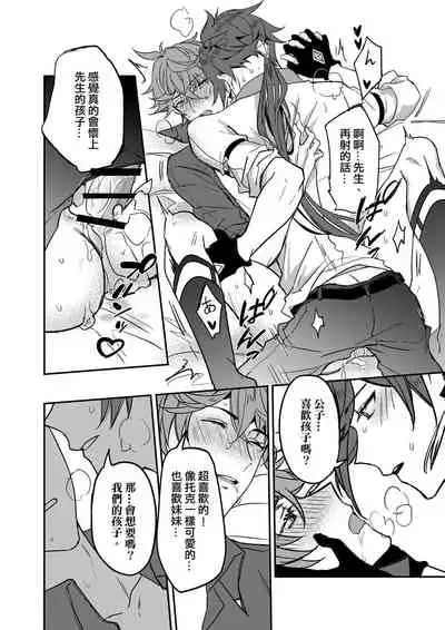 The Intoxicated Harbinger and Archon