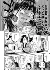 [Quzilax] Utaite no Ballad Ch. 1-7 [Digital]