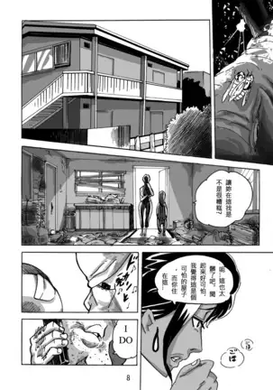 Yankee Zuma Akemi ~Konsui Netorare Muchi Muchi Zuma~/ Zoku