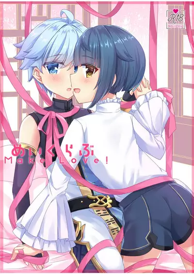 Make Love!