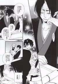 [Vivace (Mikado)] Conditioned Reflex (Hoozuki no Reitetsu)