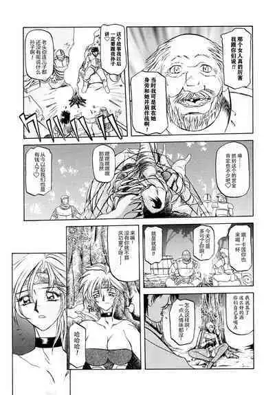 Shichisai no Lamuros I Ch. 1-8