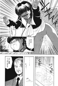 [Eimu Yuu] Musume Ningyou Shiiku -Joukan- Hajime