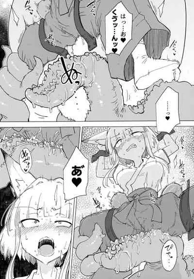 (C99) [FoxTail (sakifox)] Kado Kiroku No.1670