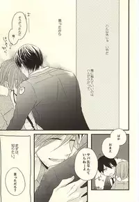 (SUPER24) [Jeepney.Cony (Kumasaka)] Sabakan no Bun dake. (Ge) (Free!)