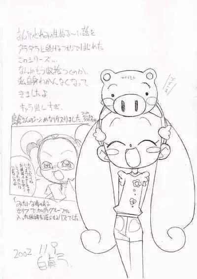 [Circle Heron (Shiramayumi)] Magejun 6 (Ojamajo Doremi)