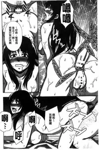 [Nekomaru, Gozen Reiji] Chirasareta Junketsu -Joshikousei Inmu no Houkago [Chinese]