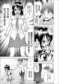 [R-Koga] Tsuku Mimi Ch. 13