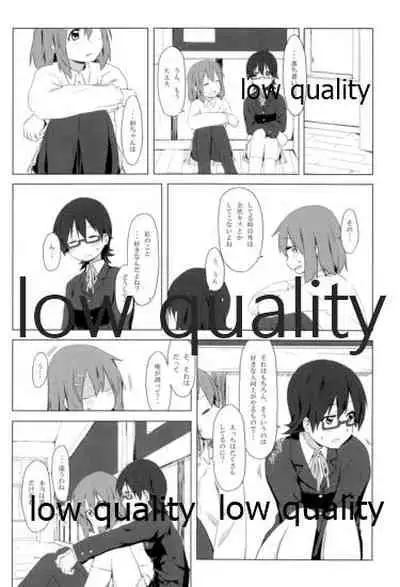 Physical intercourse