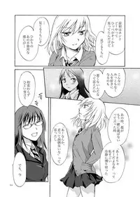 [peachpulsar (Mira)] Kage koi [Digital]