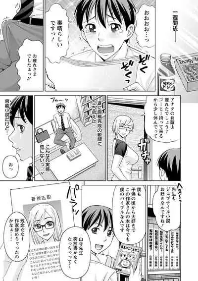 [Asakura Clock] Furin Picnic [Digital]