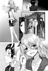 [Sumiya] Bitches Plan Ch.1-4 [Chinese] [活力少女戰線×無毒漢化組]