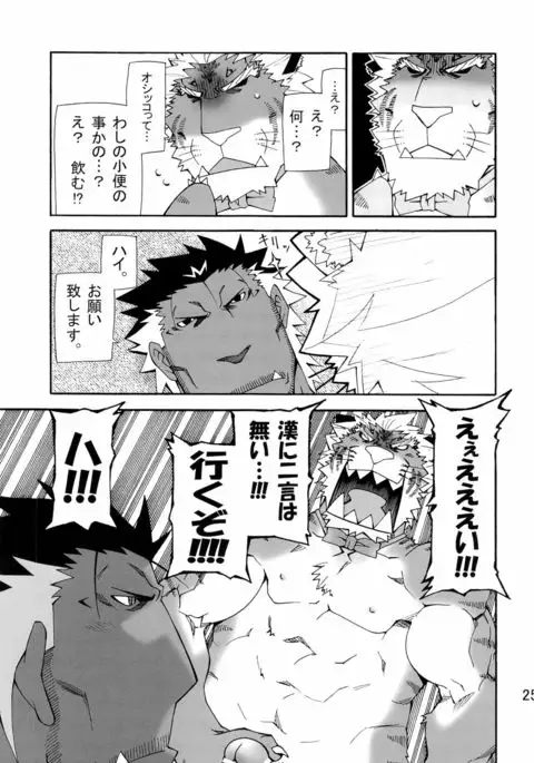 Nonbiri Kemonomichi Bangai-hen Kishu Tokushū