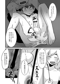 [Sakaiya (Kozirow)] Caramel Boys Try Lovers 5 [Digital]