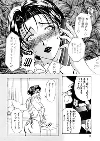 [Miyabi Tsuzuru] Enbo -Saihan-