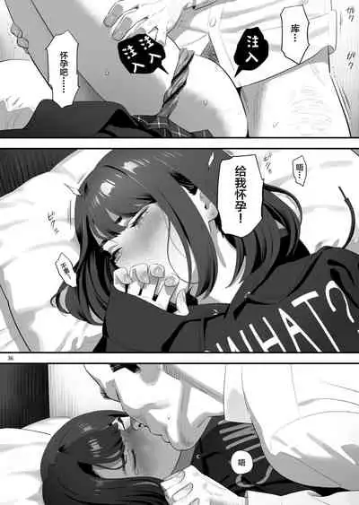 Tonari no JK ni Odosarete Iribitararetemasu (Naki 3