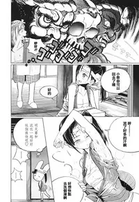 [Zakotsu] Photograph [Chinese] [篆儀通文書坊漢化]