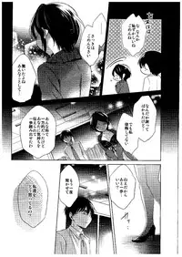 (Cinderella Memories 6) [ivycrown (emu)] Midnight Temptation (THE IDOLM@STER CINDERELLA GIRLS)