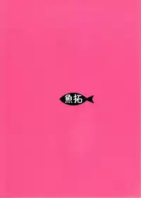 (C78) [Gyotaku (Coelacanth)] Hot Dog (K-ON!)