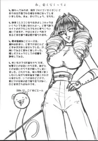 (C67) [KKI (Kogma Pierre)] Tokihanatsu × Tokihanate (King of Fighters)