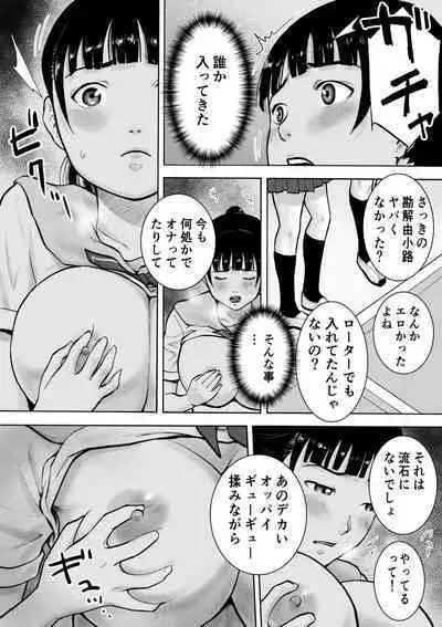 Naked Desire Nouryokusha Kadenokouji Ai wa Kanjiru..!