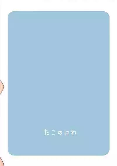 [Meikyoudou (Pocaeri)] Natsu no Hiecchi | 夏日情愛 [Chinese] [Digital]