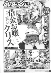 [Anthology] Toushin Engi Vol. 6