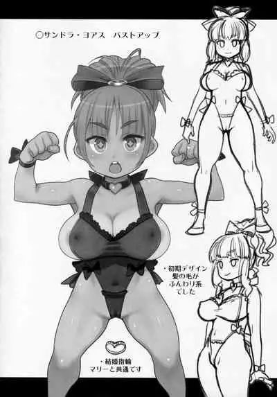 (C92) [ATTIC WORK SPACE (Ryoji)] Atelier Kerberos Blade Uber