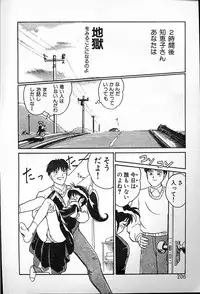 [Tama Noboru] Futago no walts