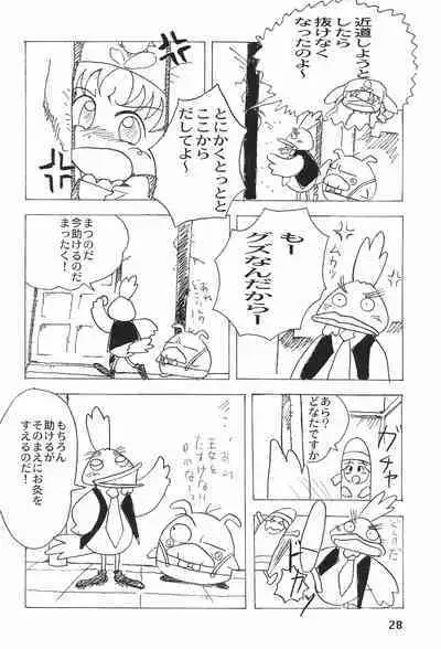 [Mutekei Fire (Various)] LOVE KINGDOM (Various)