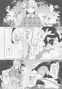 Kokorozukuri