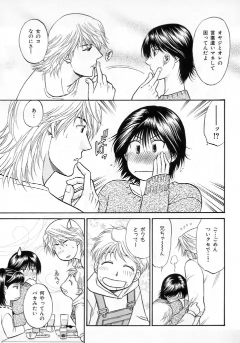 b-BOY Phoenix Vol.3 Tsundere Tokushuu