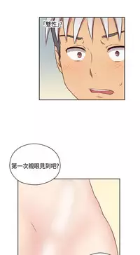 [Dasum & Puutaro] H-Campus H校园<第2季> ch.47~49 (Chinese)
