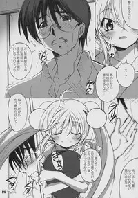 (C70) [Hacchakesou (PONPON)] Itsudatte Rinsen Taisei! (Kodomo no Jikan)