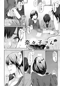 COMIC Kairakuten 2014-05