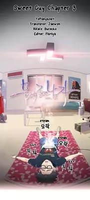 [BAK Hyeong Jun] Sweet Guy Ch.1-53 (English) (YoManga) (Ongoing)